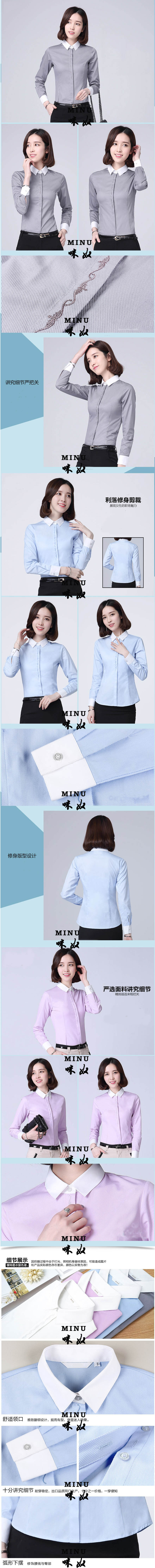 女士長(cháng)袖襯衫定做